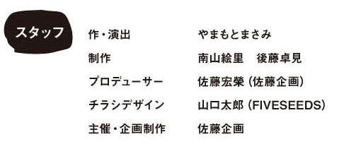 staff