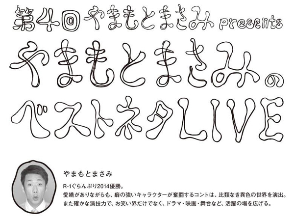 舞台